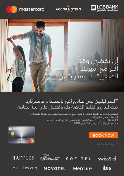 LGB BANK in collaboration with Master Card launches a new promotion